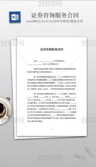 专业咨询服务的数字化转型 从文档模板到价值交付